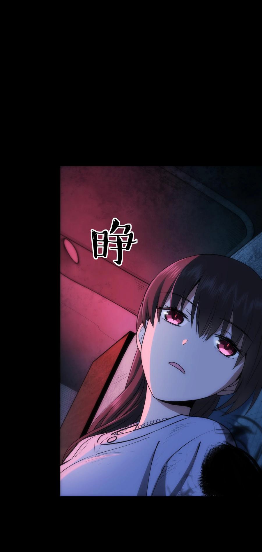 《从恶灵开始的非日常生活》7 第7话 第32页