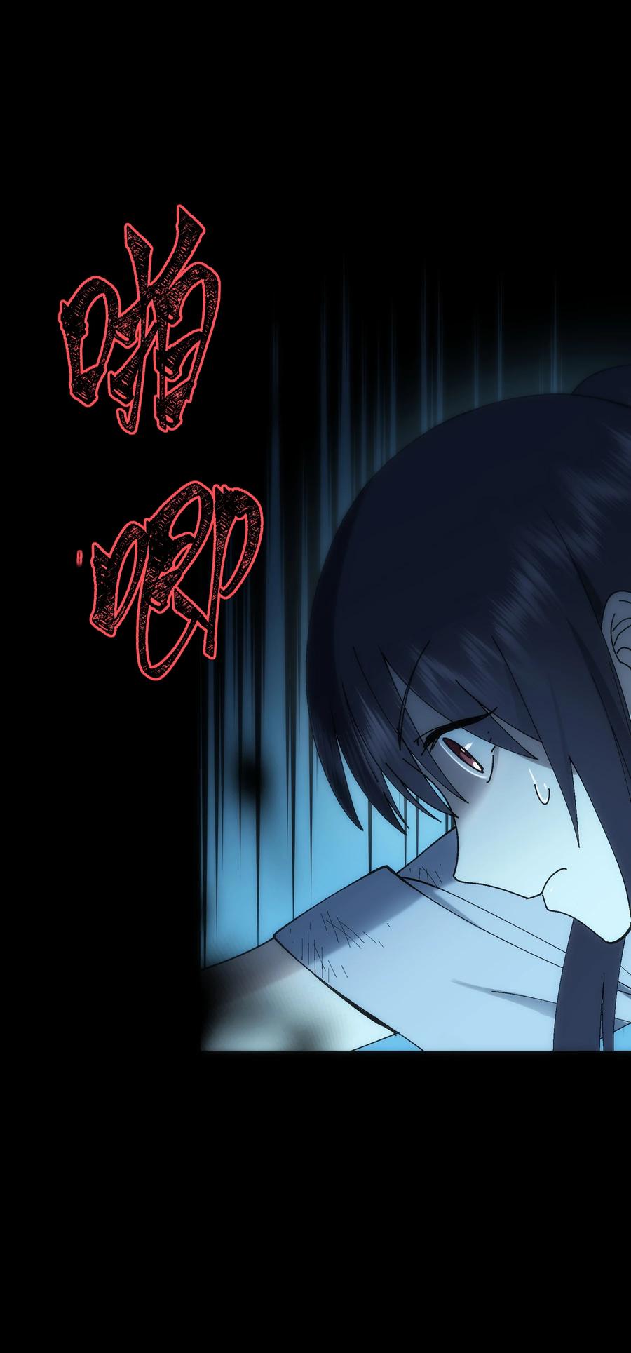 《从恶灵开始的非日常生活》7 第7话 第66页