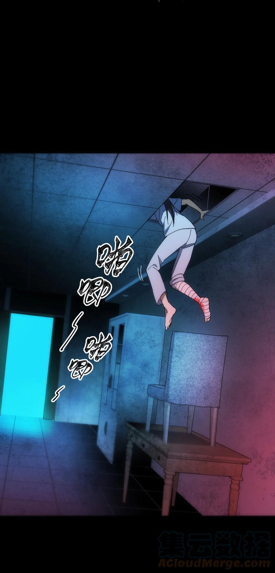《从恶灵开始的非日常生活》7 第7话 第46页