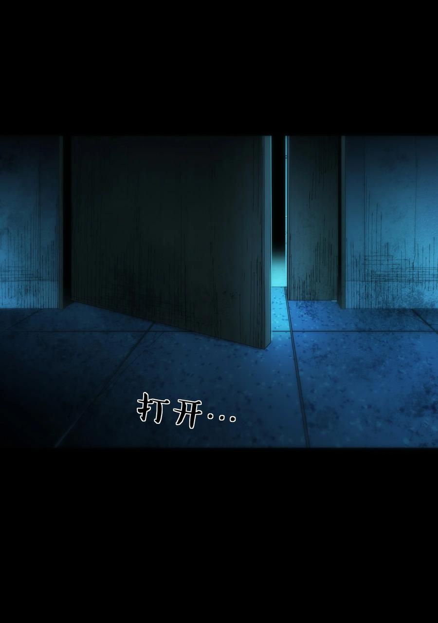 《从恶灵开始的非日常生活》7 第7话 第18页