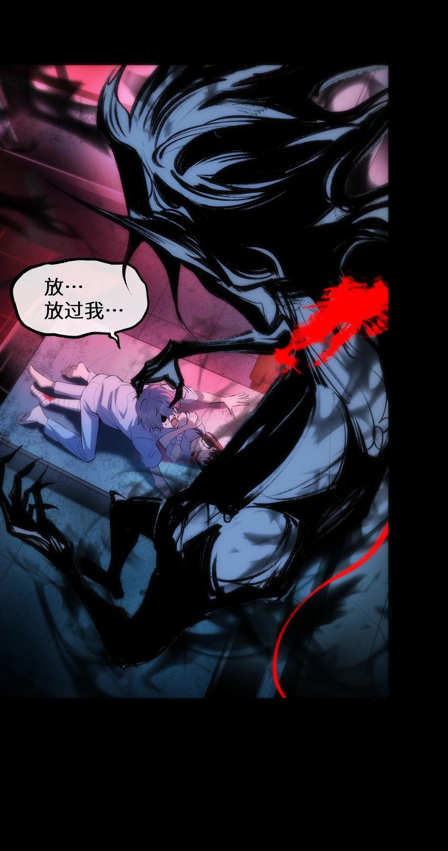 《从恶灵开始的非日常生活》7 第7话 第3页