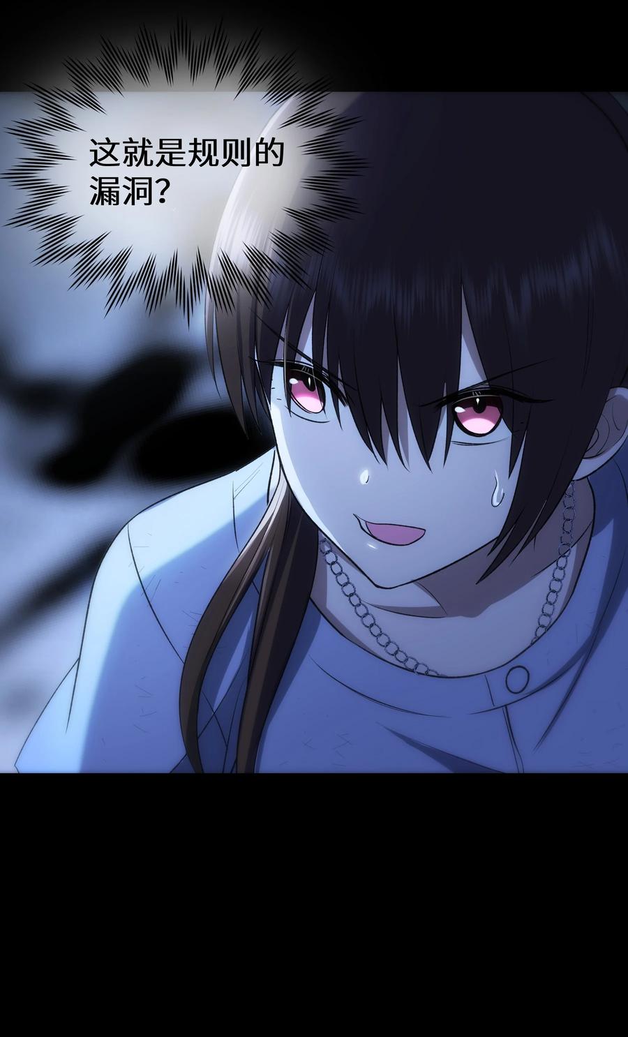 《从恶灵开始的非日常生活》7 第7话 第42页