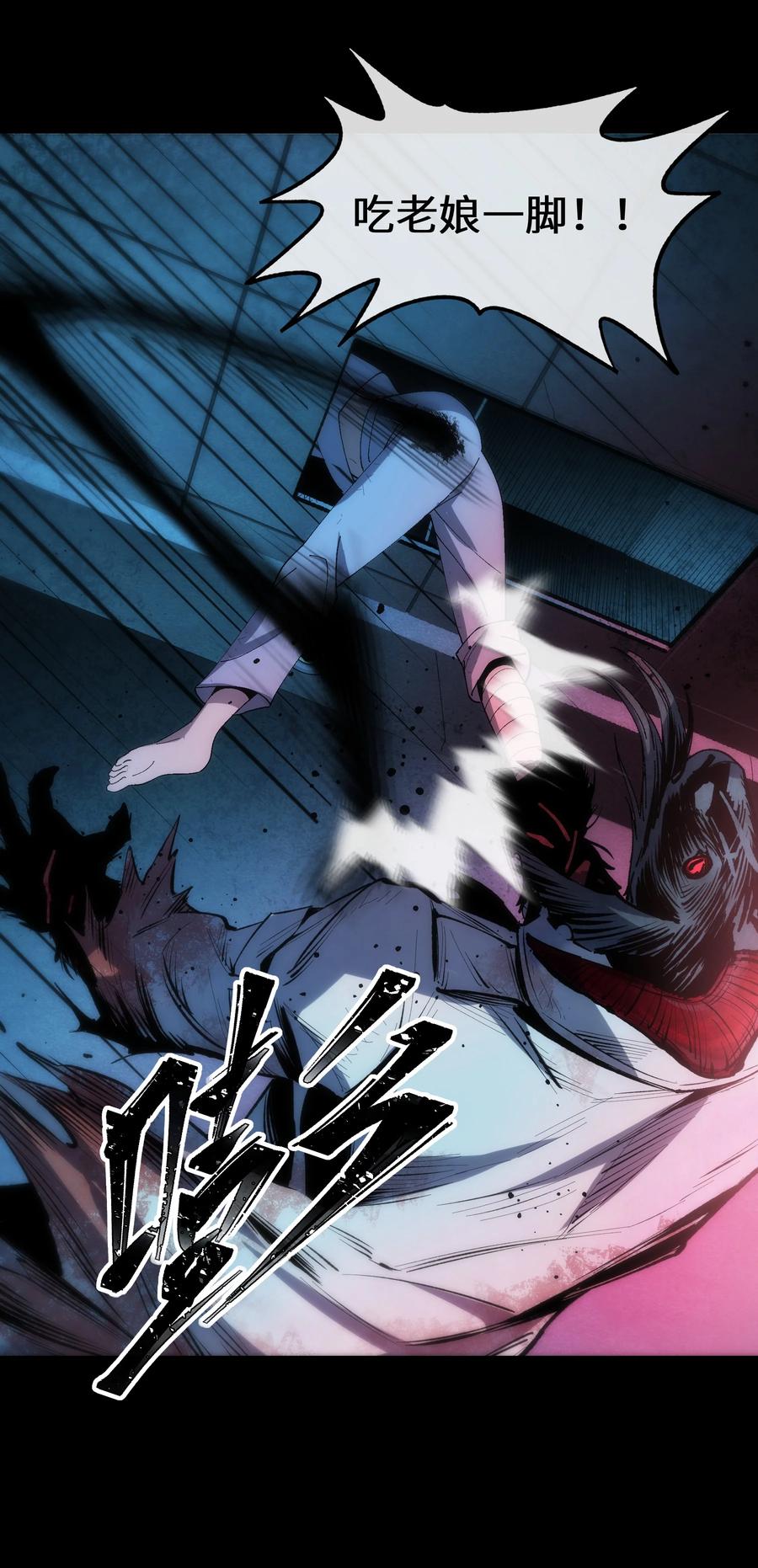 《从恶灵开始的非日常生活》7 第7话 第53页