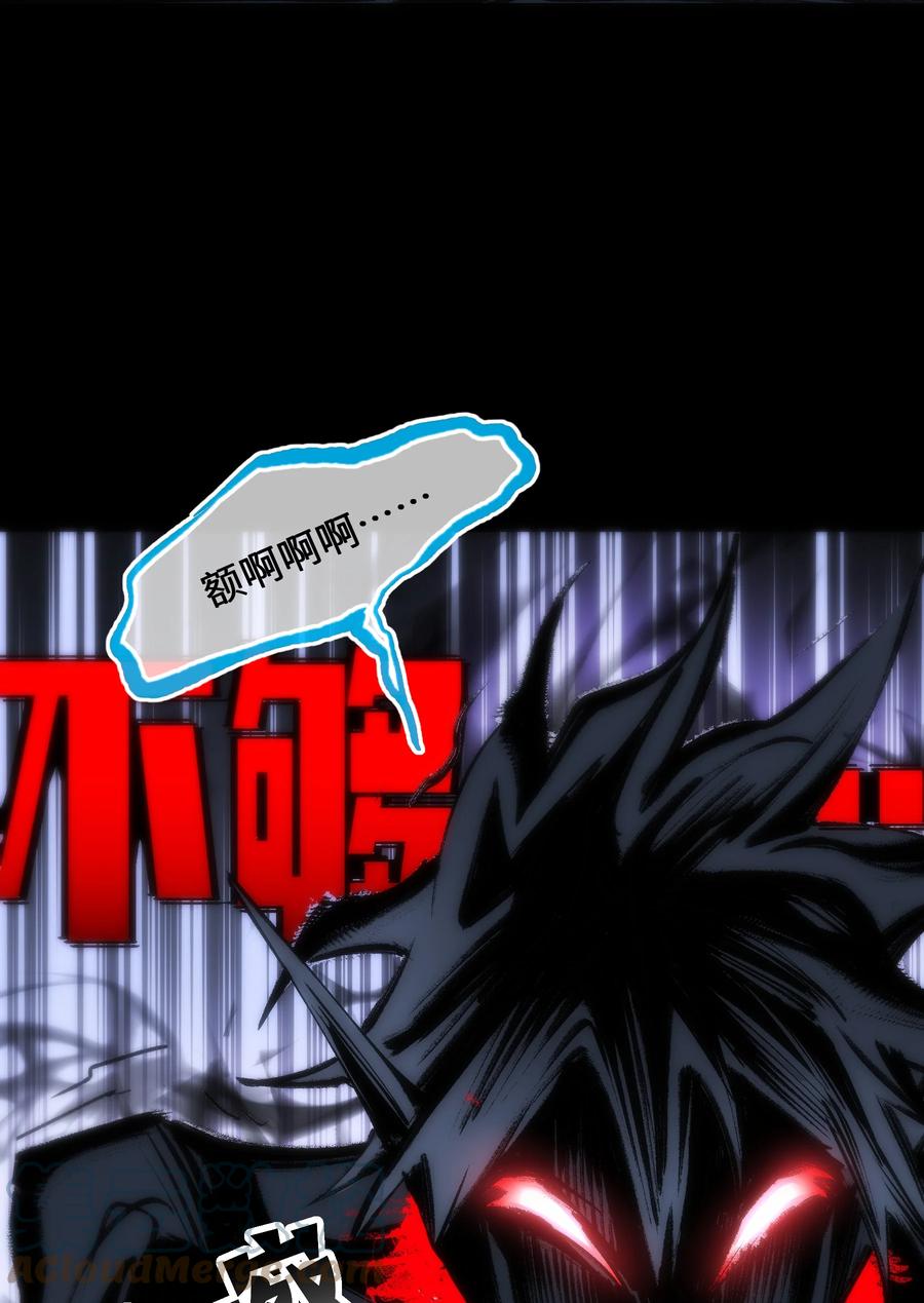 《从恶灵开始的非日常生活》7 第7话 第13页