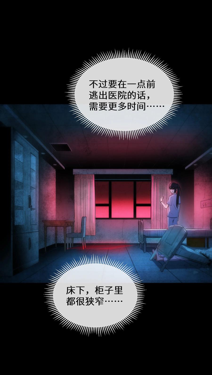《从恶灵开始的非日常生活》7 第7话 第39页