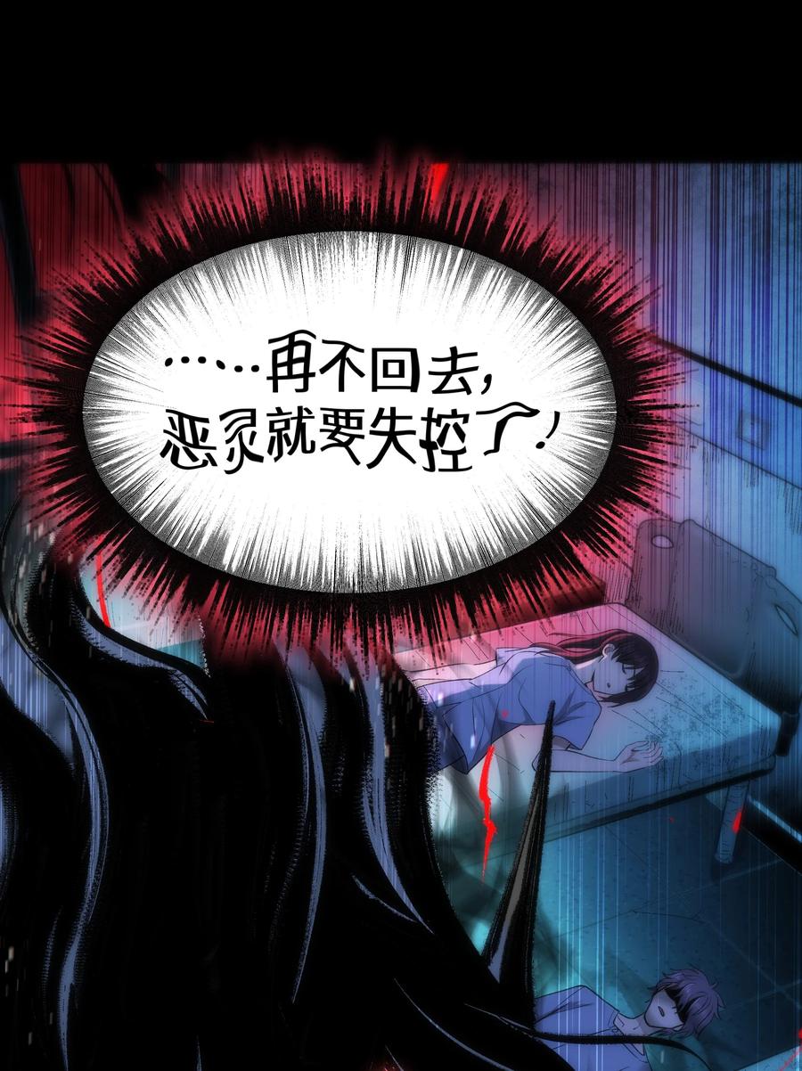 《从恶灵开始的非日常生活》7 第7话 第30页