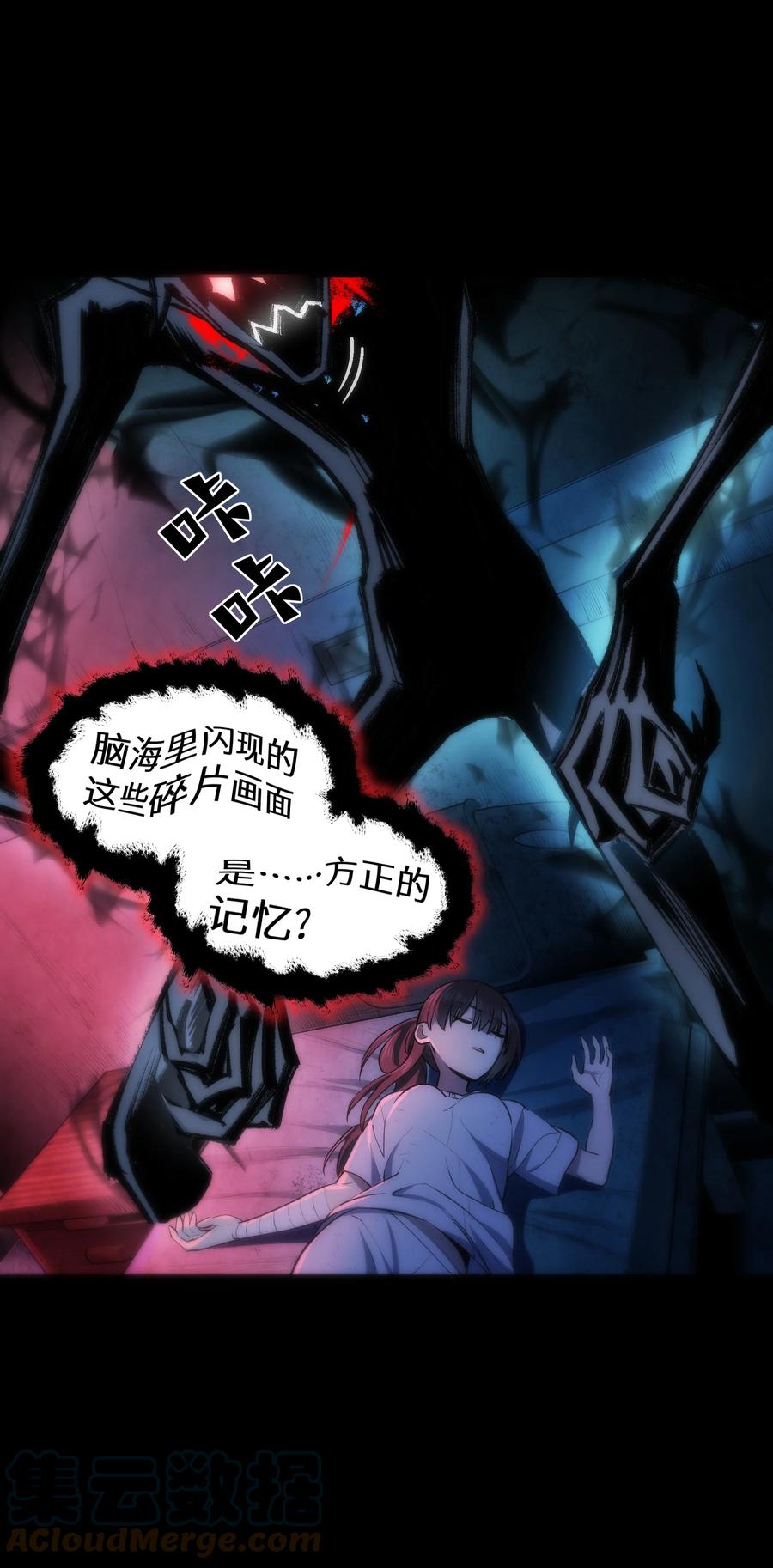 《从恶灵开始的非日常生活》7 第7话 第16页