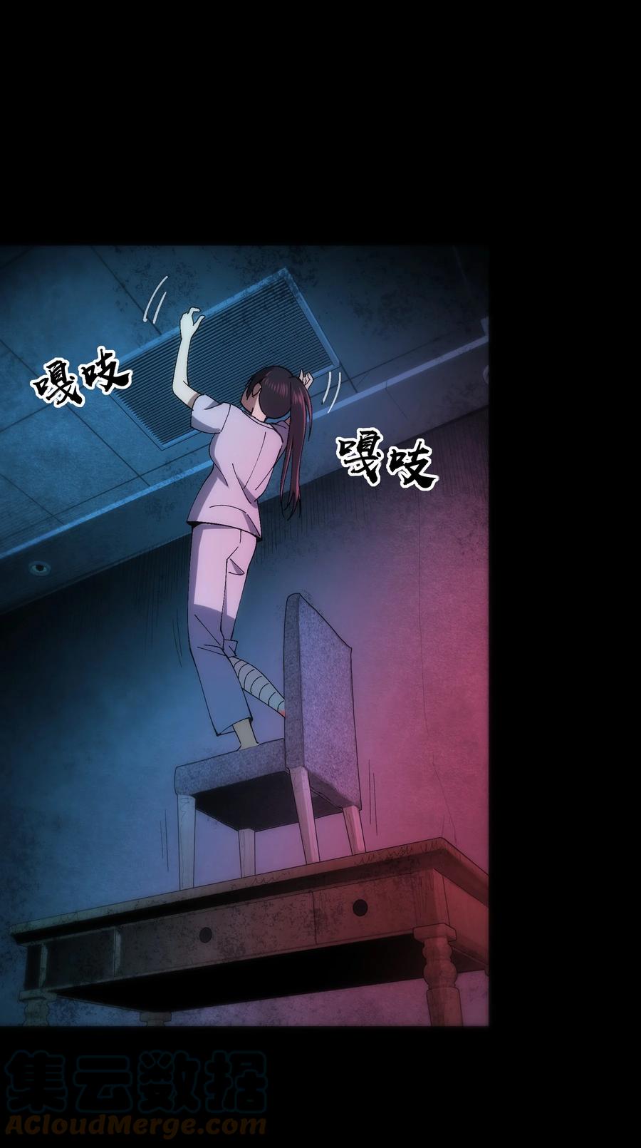 《从恶灵开始的非日常生活》7 第7话 第43页
