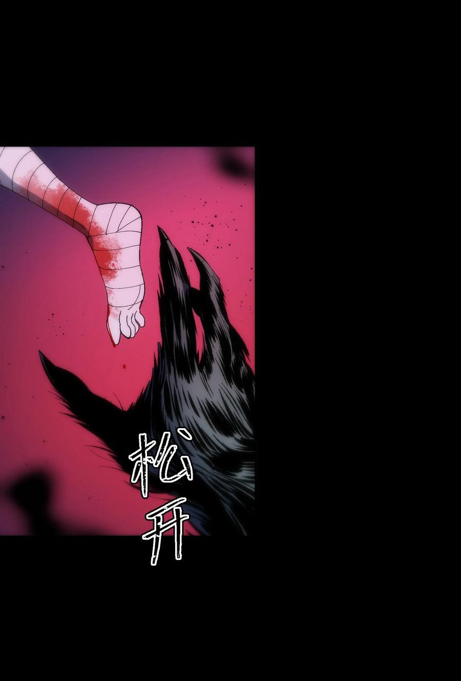 《从恶灵开始的非日常生活》7 第7话 第54页