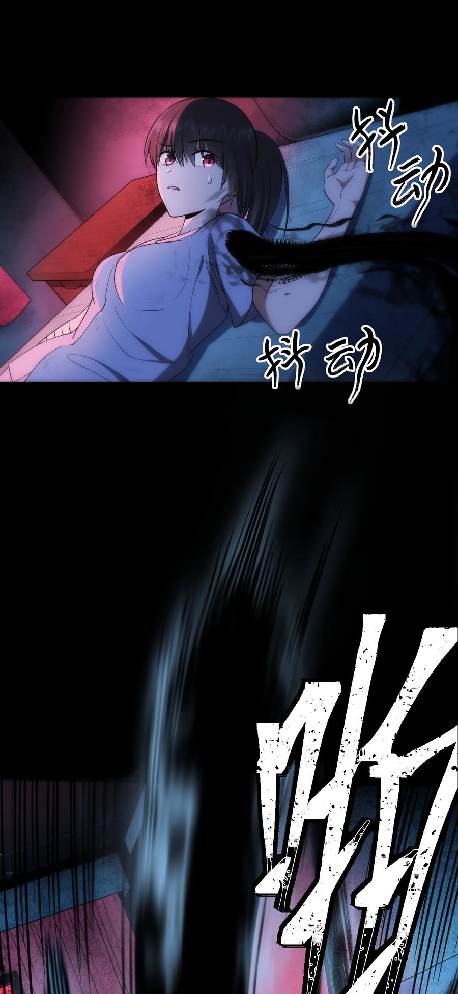 《从恶灵开始的非日常生活》7 第7话 第33页