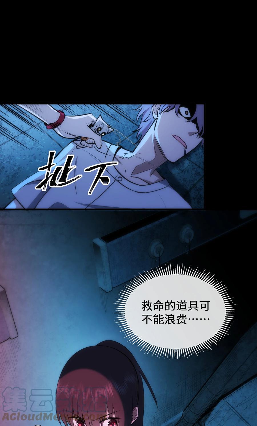 《从恶灵开始的非日常生活》7 第7话 第37页