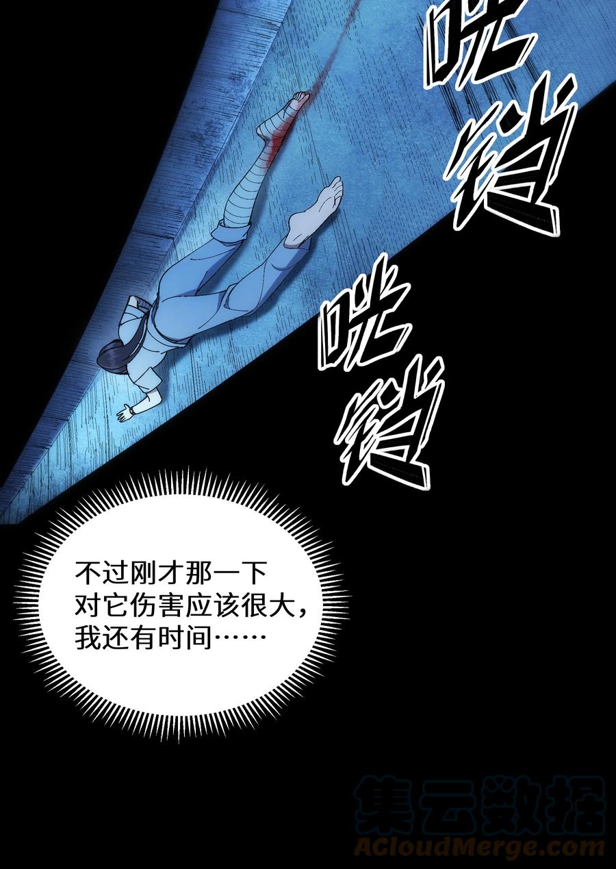《从恶灵开始的非日常生活》7 第7话 第64页