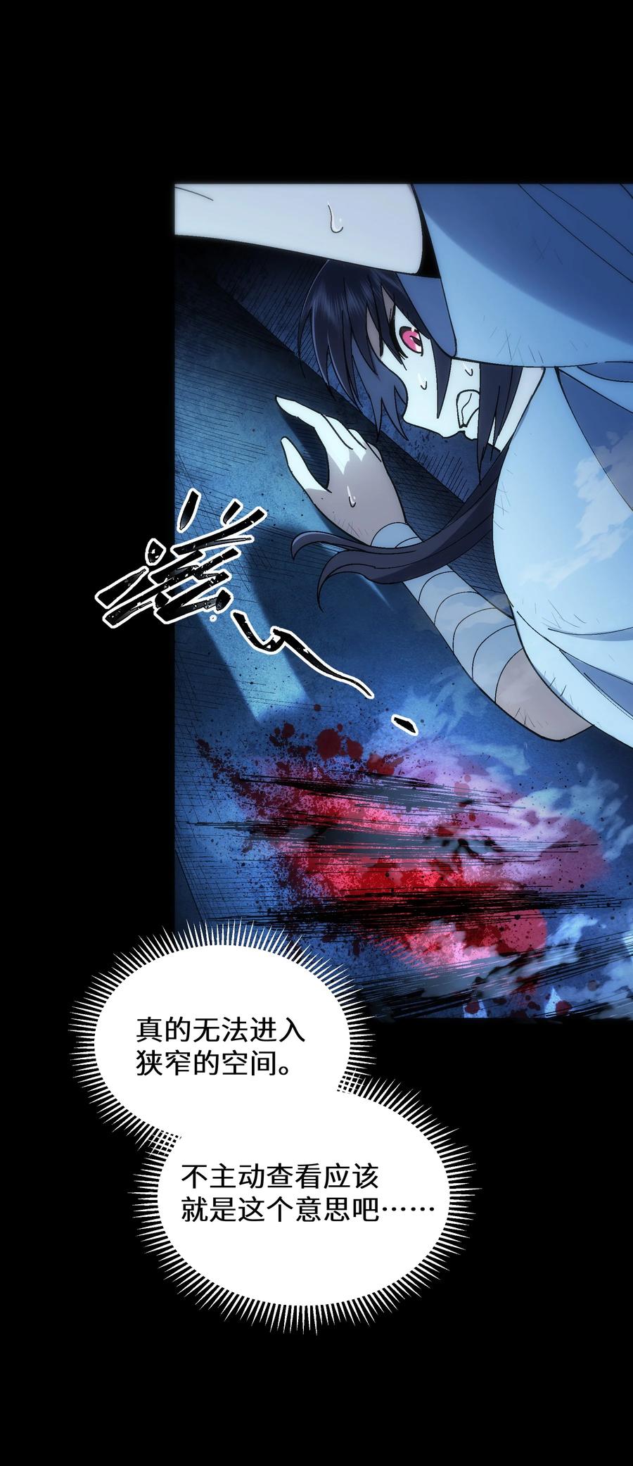 《从恶灵开始的非日常生活》7 第7话 第62页