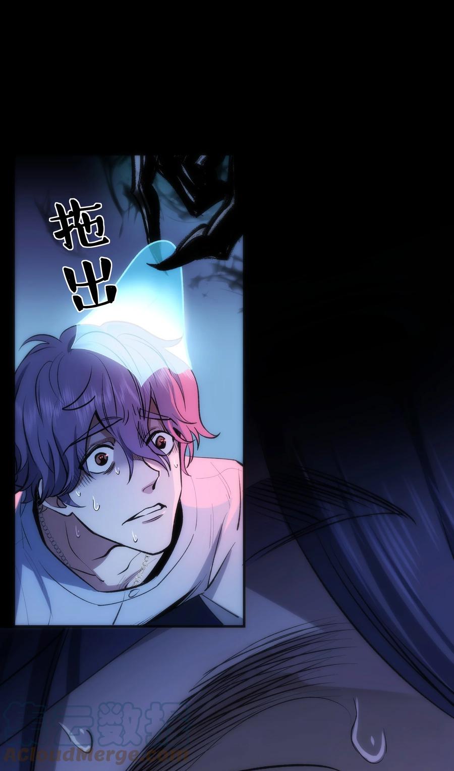 《从恶灵开始的非日常生活》7 第7话 第4页