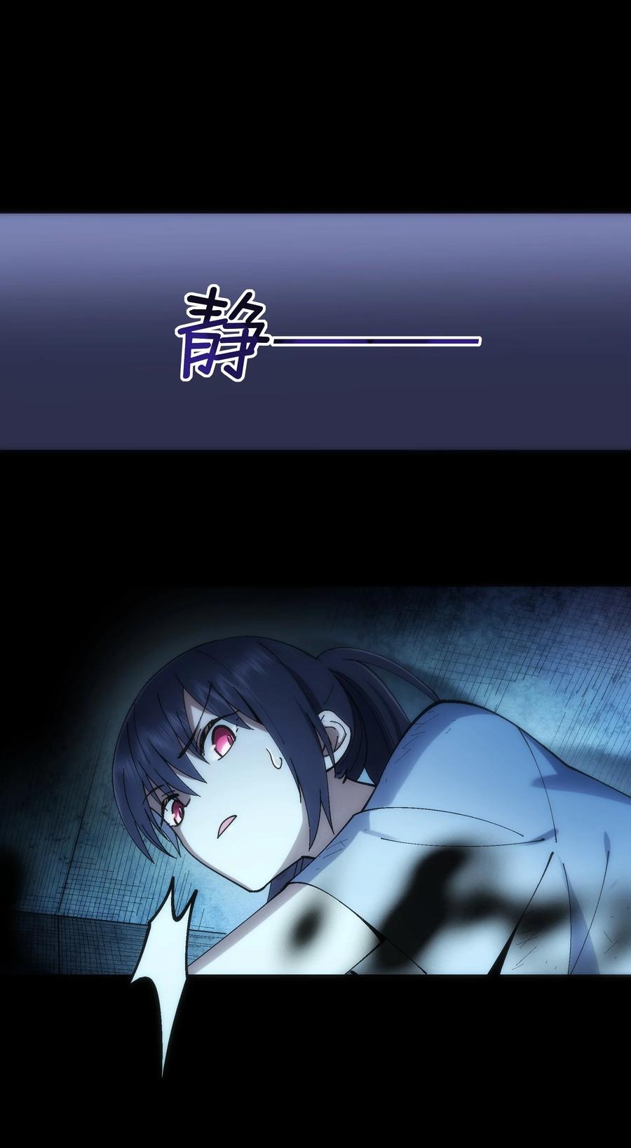 《从恶灵开始的非日常生活》7 第7话 第60页