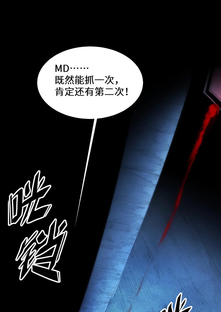 《从恶灵开始的非日常生活》7 第7话 第63页