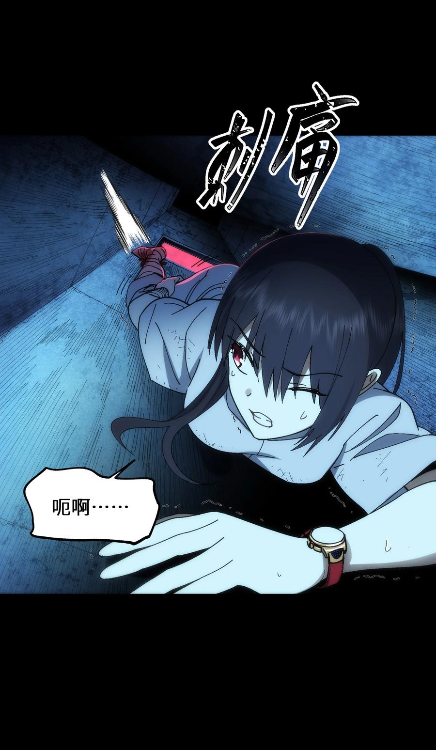《从恶灵开始的非日常生活》7 第7话 第56页