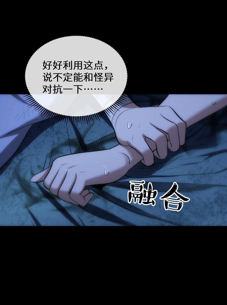 《从恶灵开始的非日常生活》7 第7话 第36页