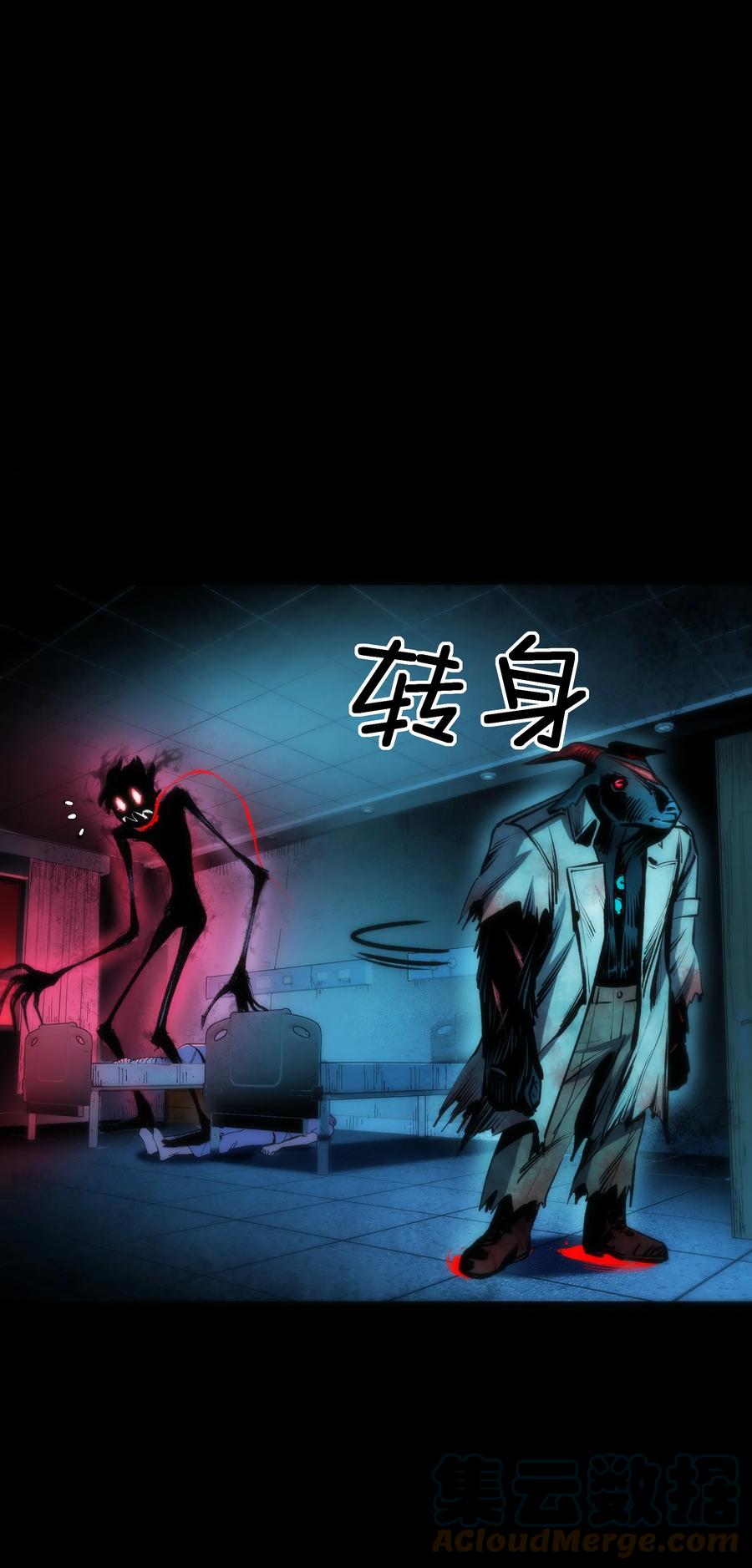 《从恶灵开始的非日常生活》7 第7话 第25页