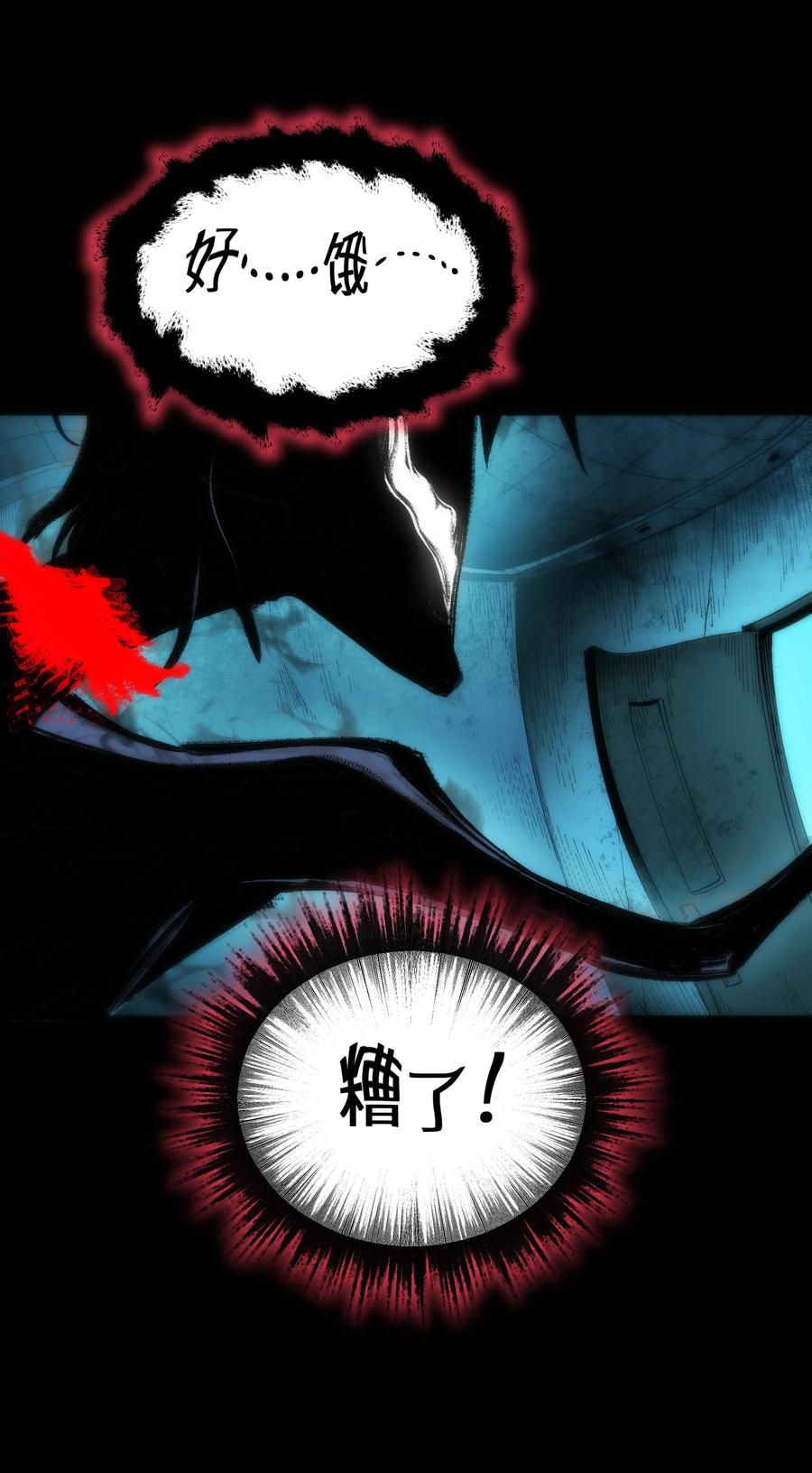 《从恶灵开始的非日常生活》7 第7话 第29页