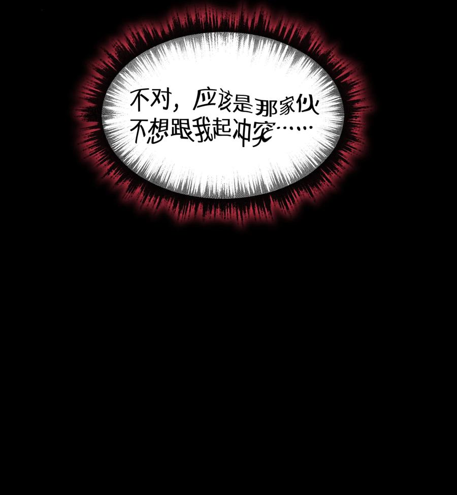 《从恶灵开始的非日常生活》7 第7话 第27页