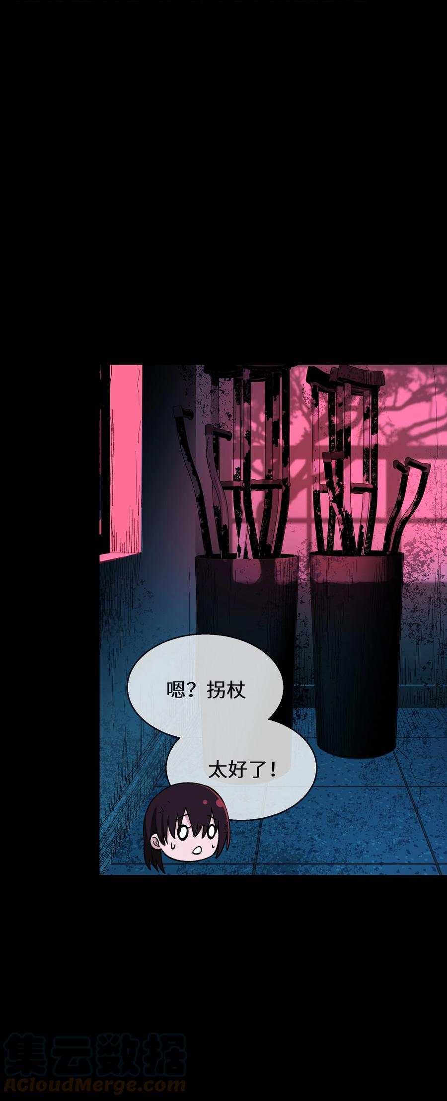 《从恶灵开始的非日常生活》08 第8话 第70页