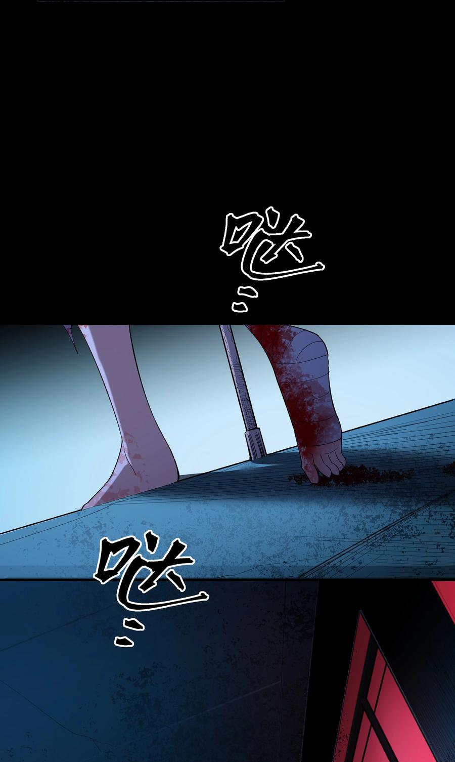 《从恶灵开始的非日常生活》08 第8话 第74页