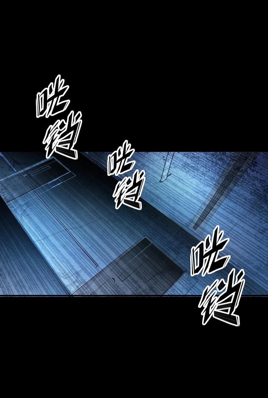《从恶灵开始的非日常生活》08 第8话 第18页