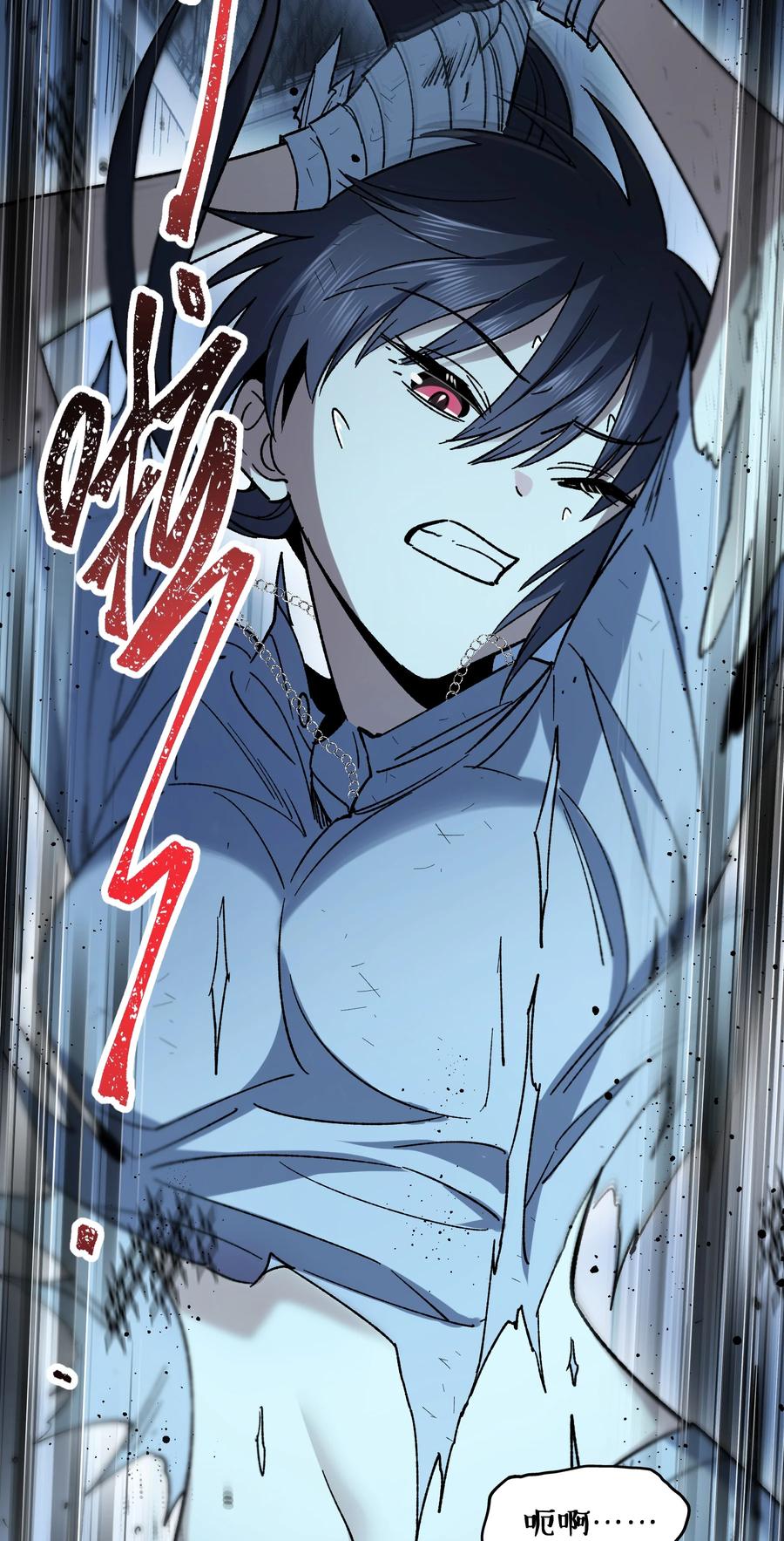 《从恶灵开始的非日常生活》08 第8话 第41页
