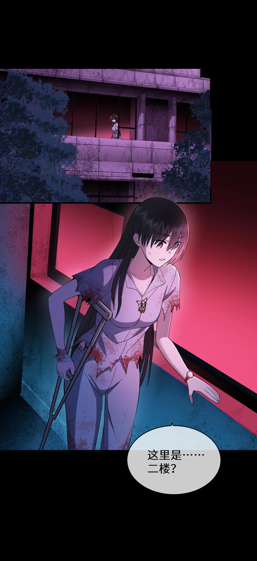 《从恶灵开始的非日常生活》08 第8话 第71页