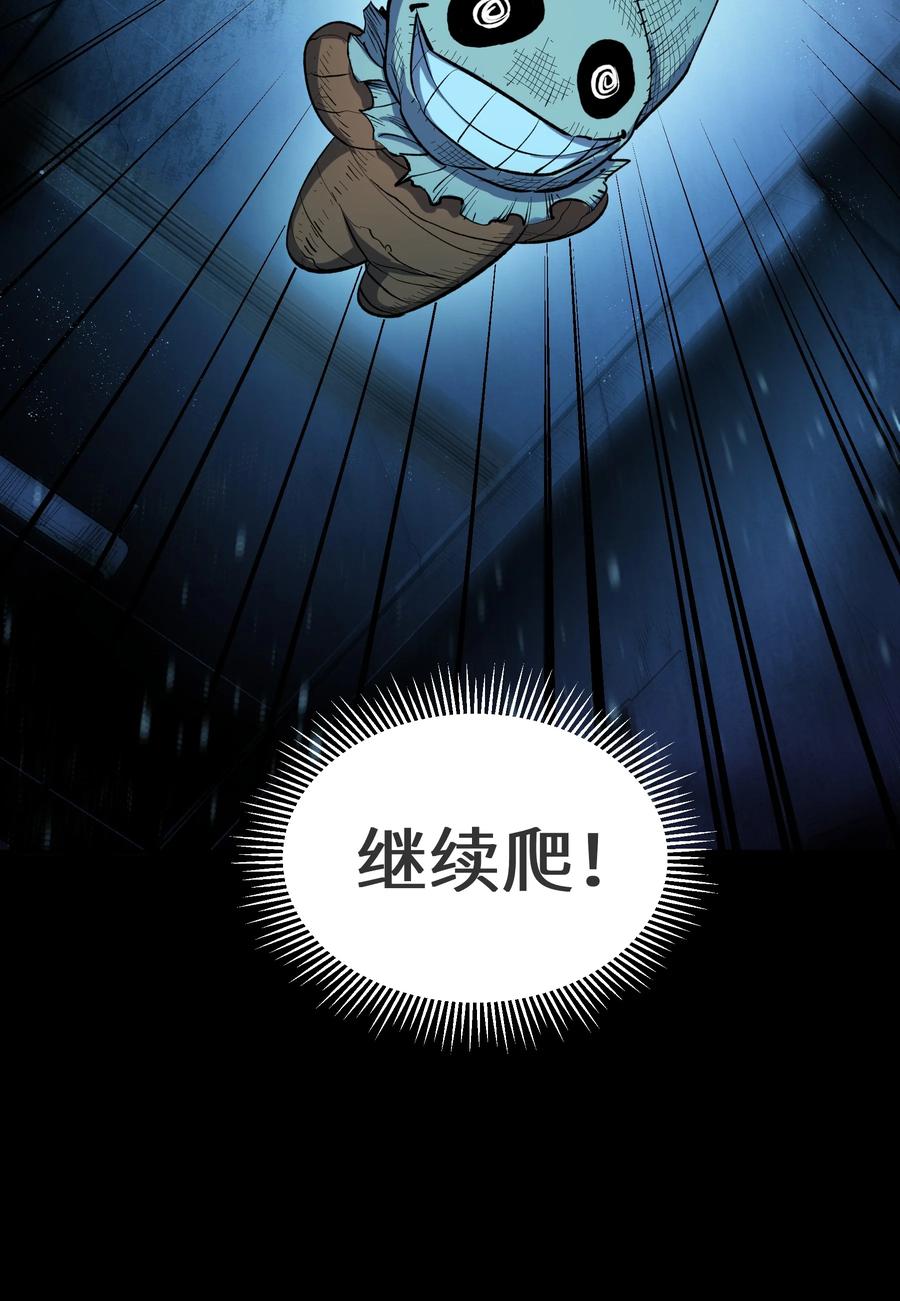 《从恶灵开始的非日常生活》08 第8话 第17页