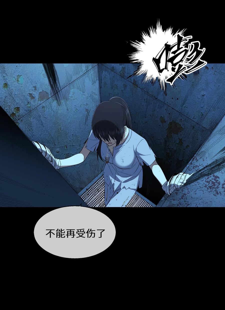 《从恶灵开始的非日常生活》08 第8话 第45页