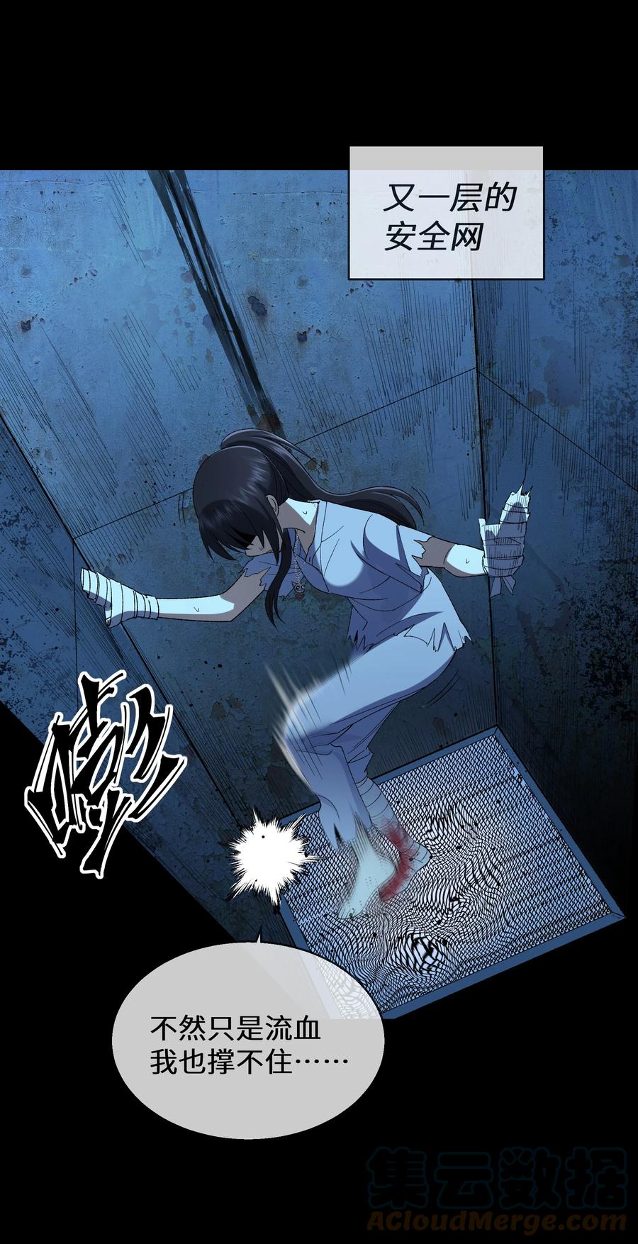 《从恶灵开始的非日常生活》08 第8话 第46页