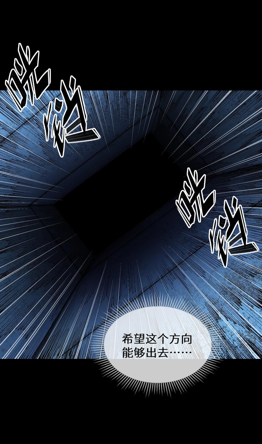 《从恶灵开始的非日常生活》08 第8话 第9页