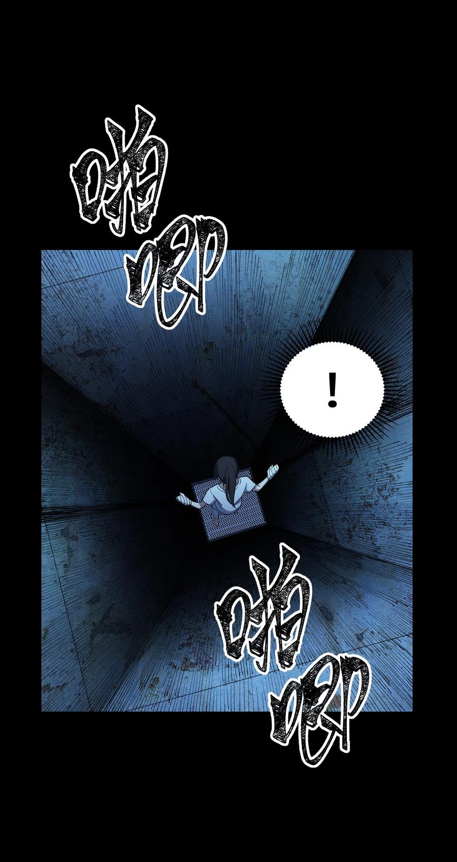 《从恶灵开始的非日常生活》08 第8话 第35页