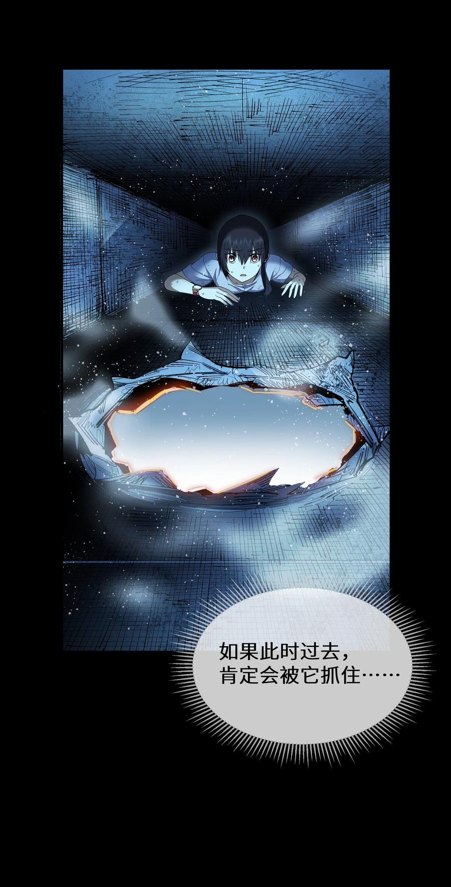 《从恶灵开始的非日常生活》08 第8话 第14页
