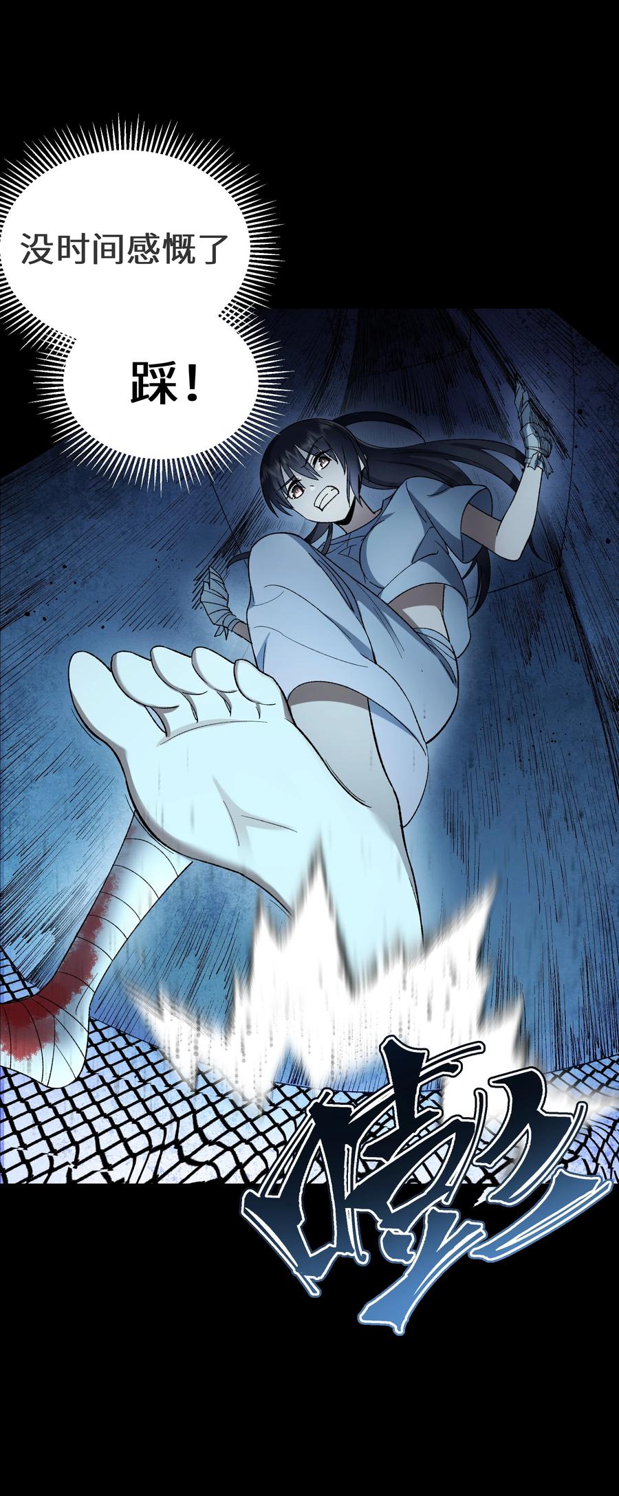 《从恶灵开始的非日常生活》08 第8话 第36页