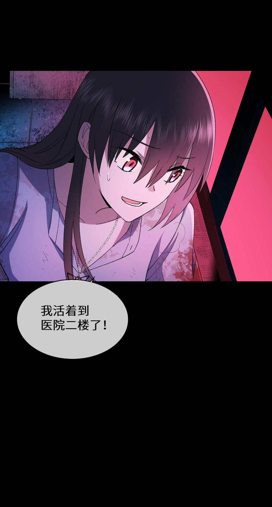 《从恶灵开始的非日常生活》08 第8话 第72页
