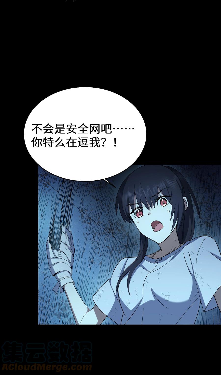 《从恶灵开始的非日常生活》08 第8话 第34页