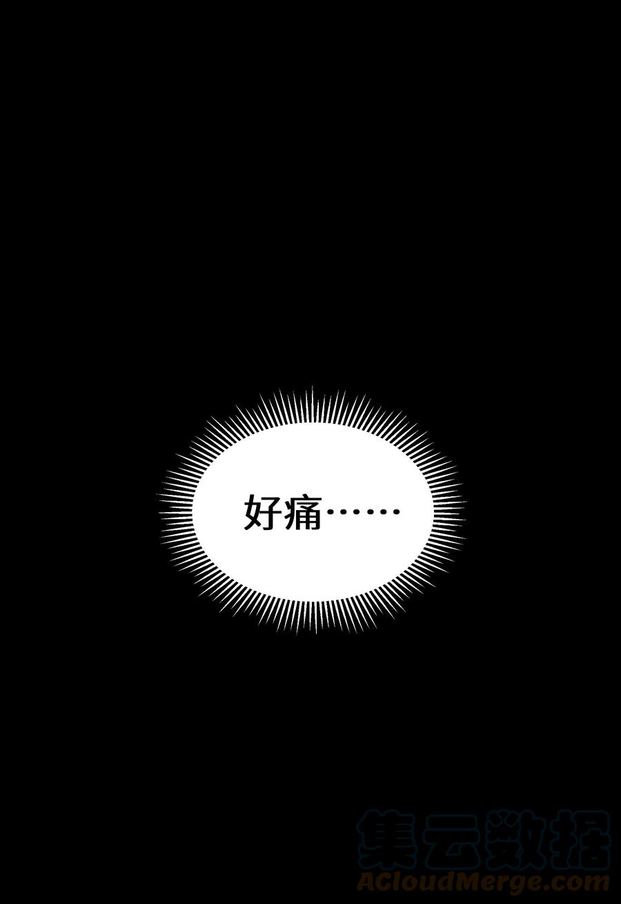 《从恶灵开始的非日常生活》08 第8话 第43页