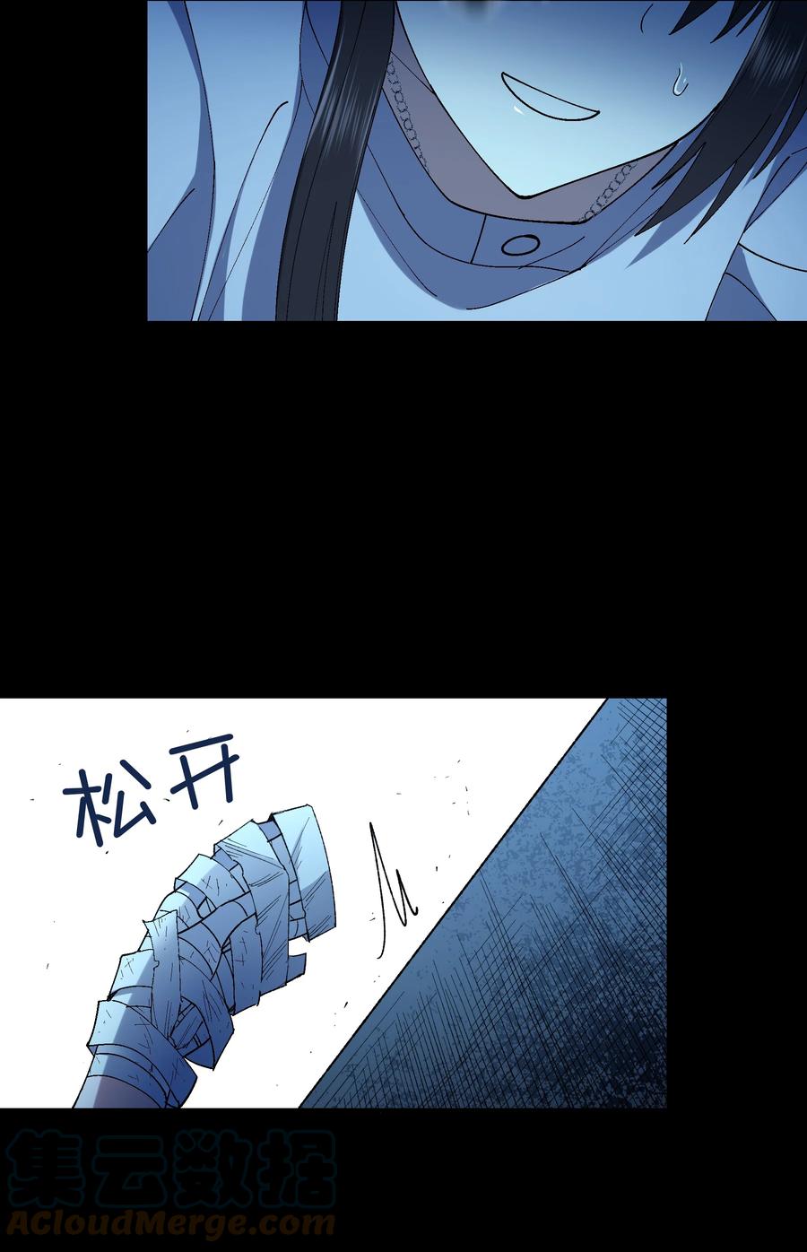 《从恶灵开始的非日常生活》08 第8话 第25页