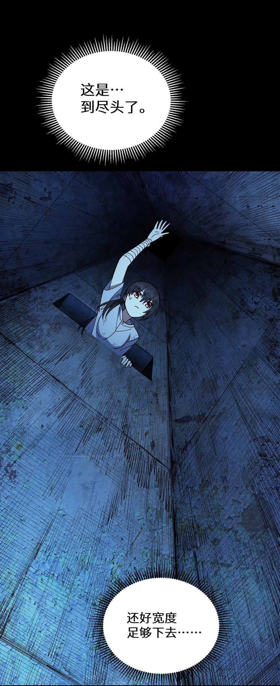 《从恶灵开始的非日常生活》08 第8话 第21页