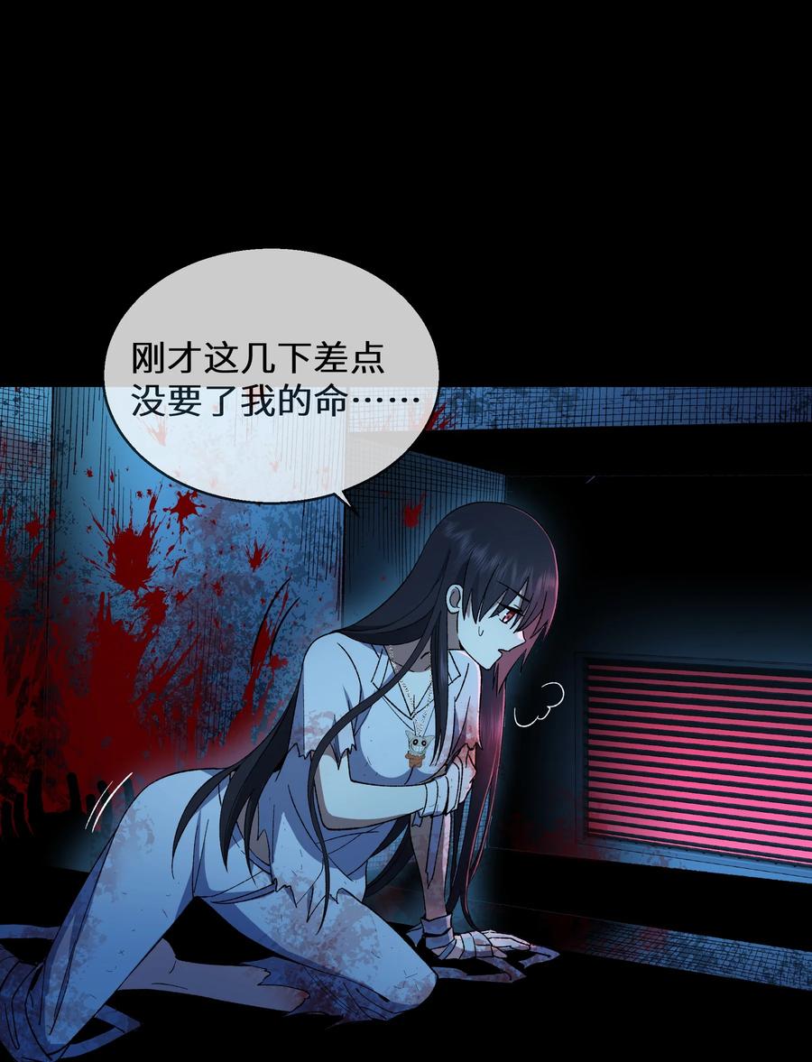 《从恶灵开始的非日常生活》08 第8话 第66页