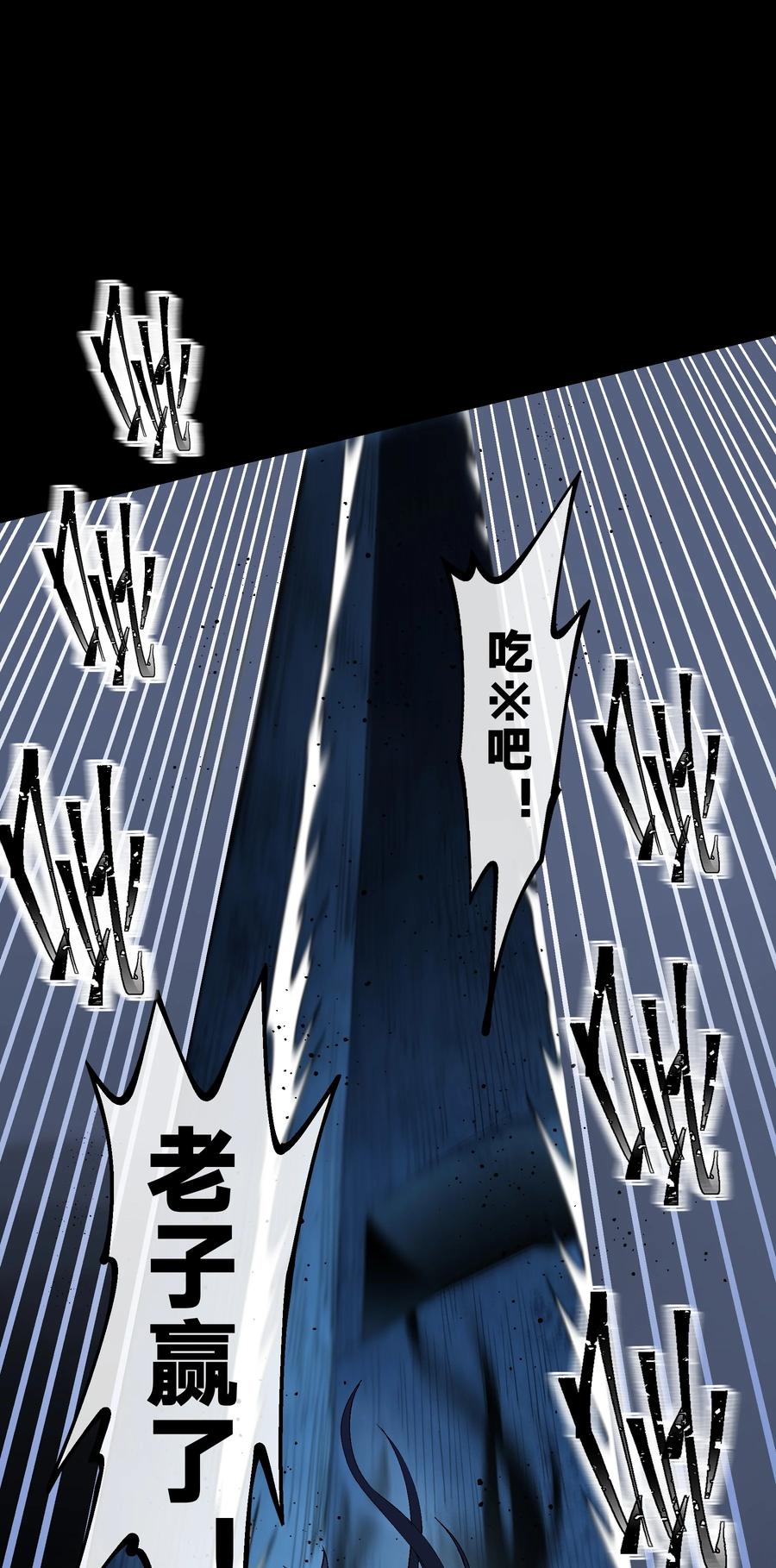 《从恶灵开始的非日常生活》08 第8话 第27页