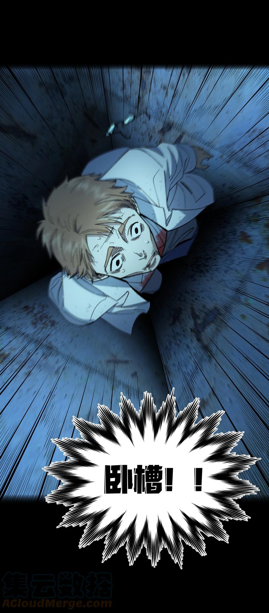 《从恶灵开始的非日常生活》08 第8话 第52页