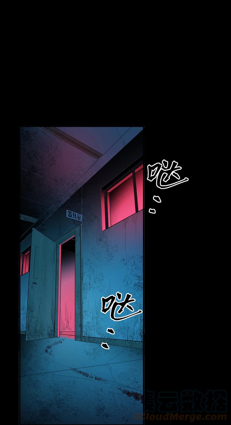 《从恶灵开始的非日常生活》08 第8话 第73页