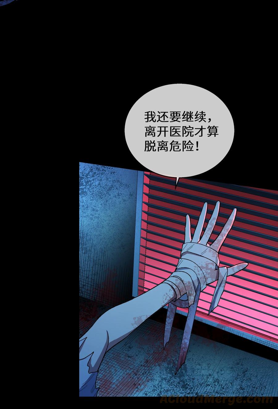 《从恶灵开始的非日常生活》08 第8话 第67页