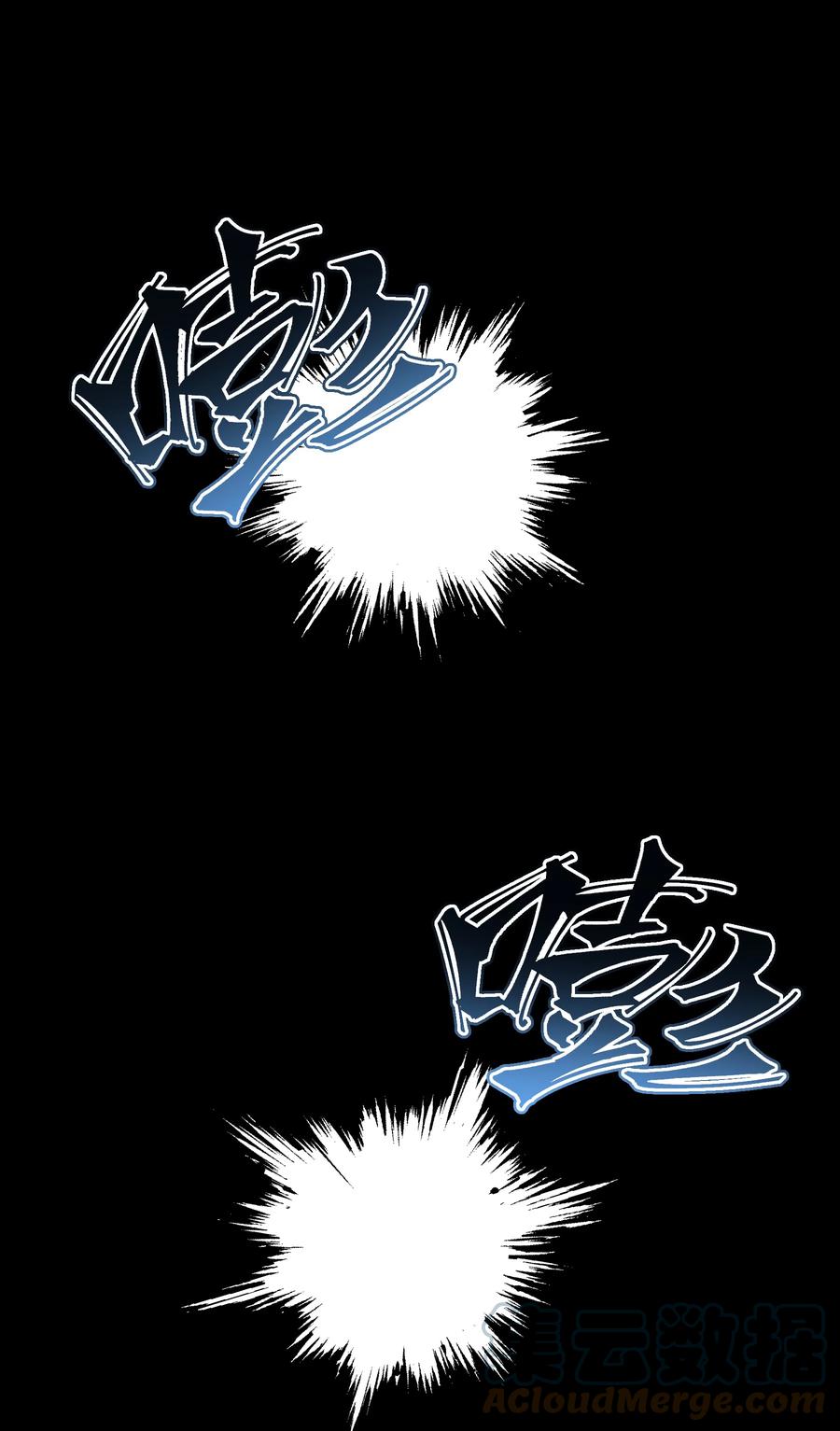 《从恶灵开始的非日常生活》08 第8话 第37页
