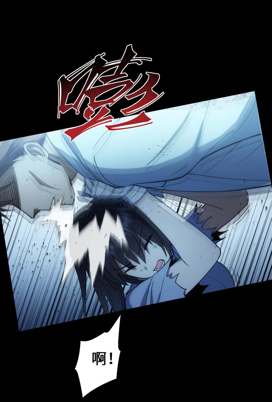 《从恶灵开始的非日常生活》08 第8话 第53页