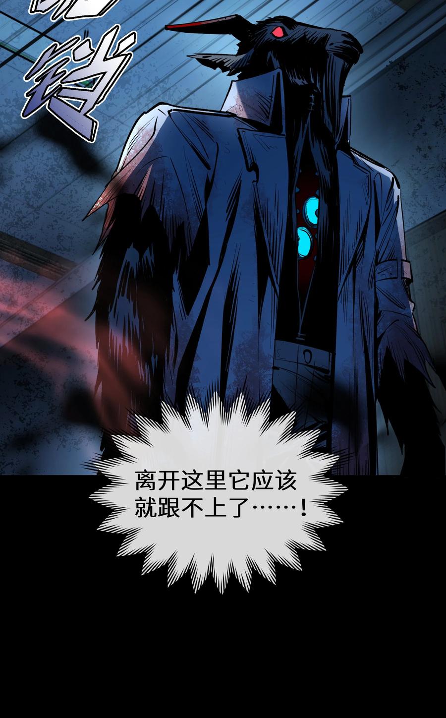 《从恶灵开始的非日常生活》08 第8话 第8页
